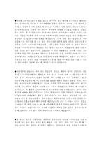 [최신]자기소개서 성격 합격샘플 모음 [자소서 성격의장단점 우수예문][자기소개서 성격 모범예문]-2