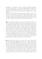 [최신]자기소개서 성격 합격샘플 모음 [자소서 성격의장단점 우수예문][자기소개서 성격 모범예문]-3