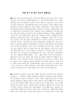 [최신]자기소개서 지원동기와 입사 후 포부 합격샘플 [지원동기 및 포부 합격자기소개서 우수예문][자소서 지원동기 모범예문모음]-1