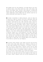 [최신]자기소개서 지원동기와 입사 후 포부 합격샘플 [지원동기 및 포부 합격자기소개서 우수예문][자소서 지원동기 모범예문모음]-2