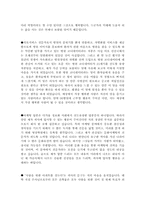 [최신]자기소개서 지원동기와 입사 후 포부 합격샘플 [지원동기 및 포부 합격자기소개서 우수예문][자소서 지원동기 모범예문모음]-3