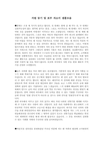 [최신]자기소개서 지원동기 모범예문 [지원동기 및 포부 자소서 우수예문][자소서 입사 후 포부 합격샘플]-1
