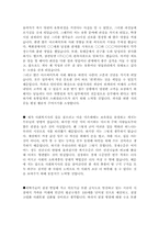 [최신]자기소개서 지원동기 모범예문 [지원동기 및 포부 자소서 우수예문][자소서 입사 후 포부 합격샘플]-2