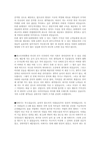 [최신]자기소개서 지원동기 모범예문 [지원동기 및 포부 자소서 우수예문][자소서 입사 후 포부 합격샘플]-3