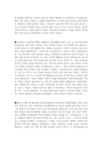 자기소개서 경력사항 및 학력사항 모범예문모음 [학력및경력사항 자기소개서 합격샘플][학력및경력사항 자소서 우수예문모음]-2