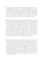 자기소개서 경력사항 및 학력사항 모범예문모음 [학력및경력사항 자기소개서 합격샘플][학력및경력사항 자소서 우수예문모음]-3