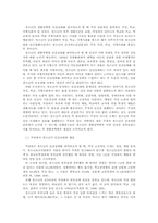 청소년의 인권의 실태와 문제점개선방안00-2