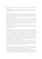 청소년의 인권의 실태와 문제점개선방안00-3