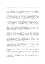 청소년의 인권의 실태와 문제점개선방안00-4
