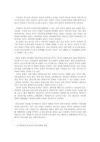 청소년의 인권의 실태와 문제점개선방안00-5