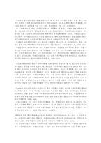청소년의 인권의 실태와 문제점개선방안00-6