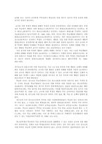 청소년의 인권의 실태와 문제점개선방안00-7