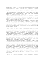 청소년의 인권의 실태와 문제점개선방안00-8