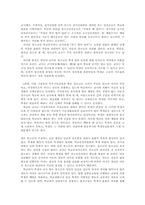 청소년의 인권의 실태와 문제점개선방안00-9