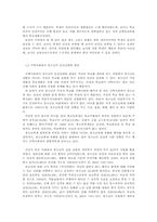 청소년의 인권의 실태와 문제점개선방안00-10