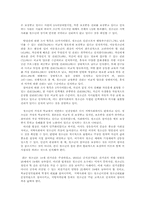 청소년의 인권의 실태와 문제점개선방안00-11