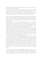 청소년의 인권의 실태와 문제점개선방안00-13