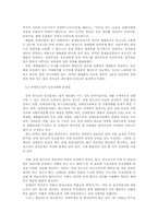 청소년의 인권의 실태와 문제점개선방안00-14