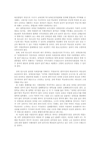 청소년의 인권의 실태와 문제점개선방안00-15