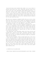 청소년의 인권의 실태와 문제점개선방안00-16