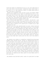 청소년의 인권의 실태와 문제점개선방안00-17
