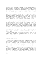 청소년의 인권의 실태와 문제점개선방안00-18