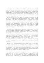 청소년의 인권의 실태와 문제점개선방안00-19