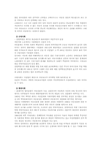 아동복지의 역사적 변천과 외국의 아동복지 전개과정00-2