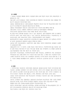 아동복지의 역사적 변천과 외국의 아동복지 전개과정00-4