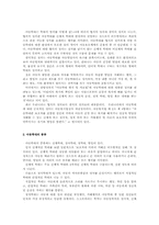 아동학대를 예방하기 위한 방법과 사례00-2