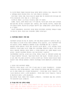 아동학대를 예방하기 위한 방법과 사례00-3