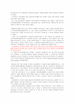 아동학대를 예방하기 위한 방법과 사례00-5