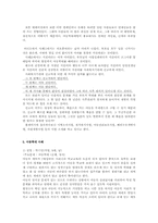아동학대를 예방하기 위한 방법과 사례00-6