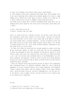 아동학대를 예방하기 위한 방법과 사례00-7