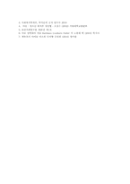 아동학대를 예방하기 위한 방법과 사례00-8