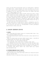 ADHD의 이해와 사회복지사가 할 수 있는 역할00-2
