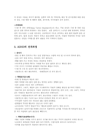 ADHD의 이해와 사회복지사가 할 수 있는 역할00-5