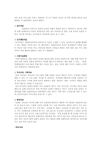 ADHD의 이해와 사회복지사가 할 수 있는 역할00-8