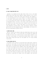 김소월 시 연구 : 영혼과 육체에 대하여-2