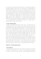 김소월 시 연구 : 영혼과 육체에 대하여-3