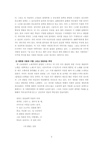 김소월 시 연구 : 영혼과 육체에 대하여-5