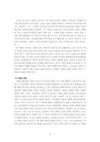 김소월 시 연구 : 영혼과 육체에 대하여-6