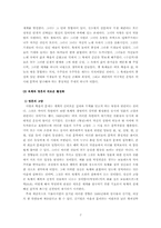 김소월 시 연구 : 영혼과 육체에 대하여-7