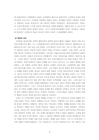 김소월 시 연구 : 영혼과 육체에 대하여-8