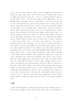 김소월 시 연구 : 영혼과 육체에 대하여-9