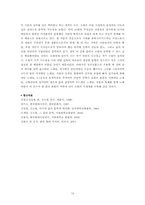 김소월 시 연구 : 영혼과 육체에 대하여-10