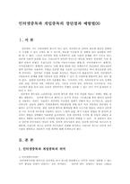인터넷중독과 게임중독의 장단점과 예방법00-1