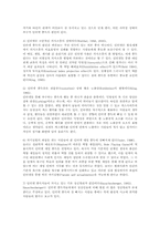 인터넷중독과 게임중독의 장단점과 예방법00-5