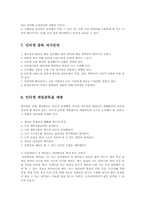 인터넷중독과 게임중독의 장단점과 예방법00-7