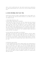 인터넷중독과 게임중독의 장단점과 예방법00-9
